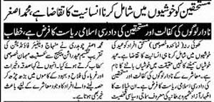 Minhaj-ul-Quran  Print Media CoverageDaily Kashmir Link Page 4 (Kashmir News)